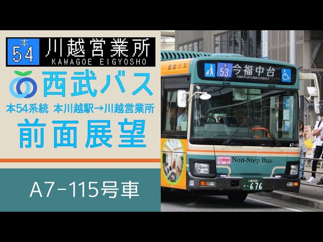 西武バス 小平営業所　前面方向幕 西武バス 小平営業所 前面方向幕 - メルカリ