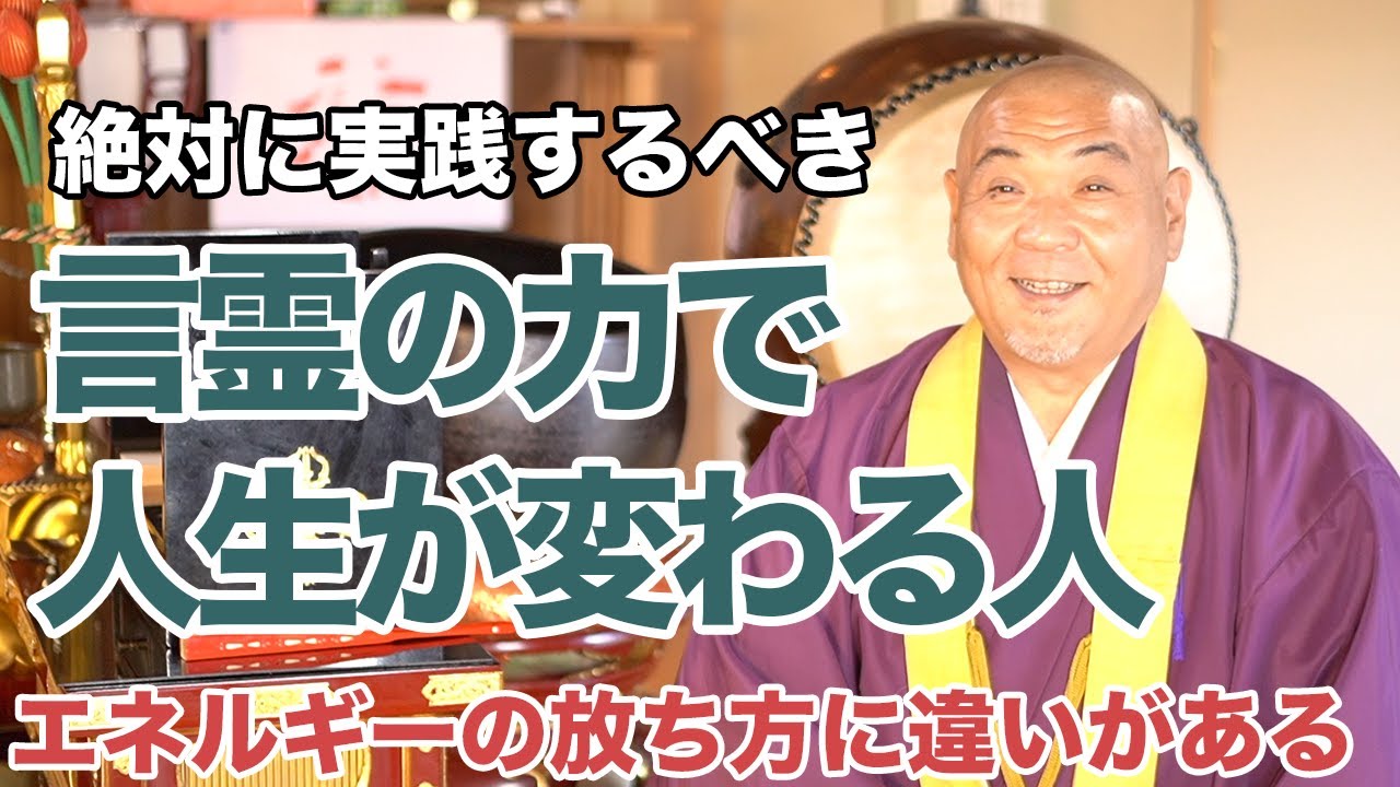 [Если вы этого не знаете, вы многое упустите в своей жизни] Какова связь между силой слов и жизнью?