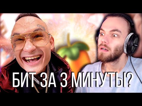 Morgenshtern - Yung Hefner Качающий Бит С Нуля За 3 Минуты Изибит