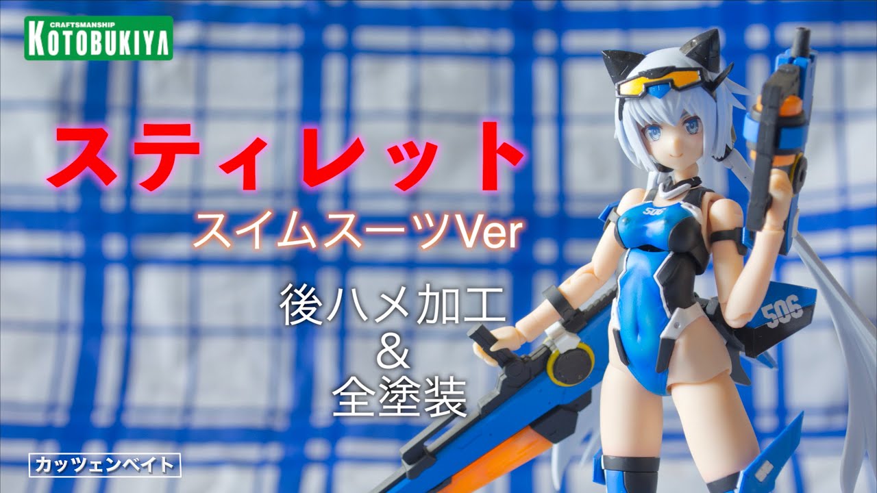Beautiful Girl Plastic Model] Stiletto Swimsuit Ver. Post-saddle