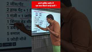 Washing Machine में कितने कपड़े डालें? सही जानकारी | सही तरीका से कपड़े धोना सीखें |