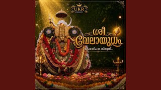 Sri Velayudham, Haripad Subrahmanya Keshadipadam