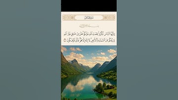 #اكتب_شي_تؤجر_عليه #القرآن_الكريم #quran #foryou #تلاوة_خاشعة #ارح_قلبك #ارح_سمعك #مصر #العراق #ترند