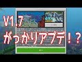 v1.7.0アップデート来ました！サバイバルでの修正や確認【ひろばのマイクラ統合版（マイクラPE）】