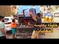 حطيت صديقي بكابسه النفايات وزعل مقلب كارثة