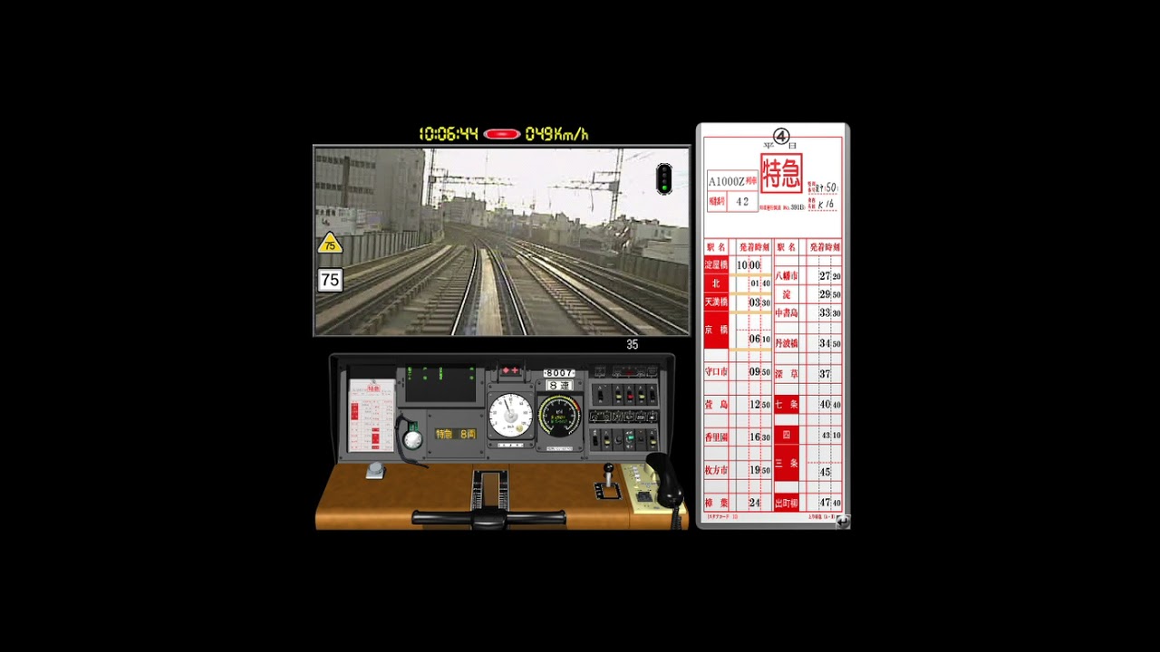Train simulator 京阪 運転 特急 A1000Z列車 淀屋橋～出町柳