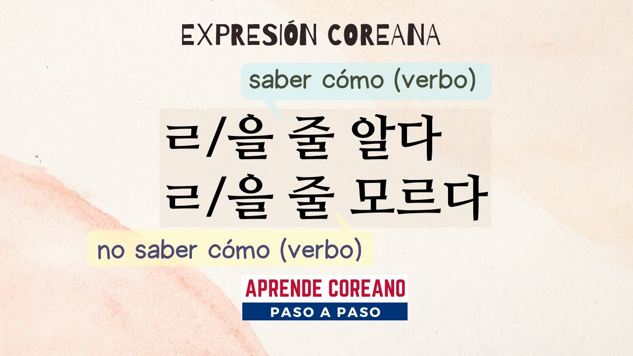 -ㄹ/-을 줄 알다 o 모르다┃Saber o No saber cómo (verbo)┃#IdiomaCoreano┃#GramáticaCoreana┃#AprenderCoreano