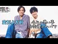 全て松村北斗のせいでした。【SixTONES文字起こし】