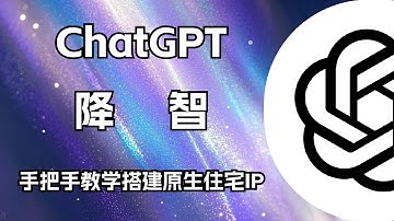 🌟 2025必看！🚀 解锁ChatGPT满血模式！⚡零限制不卡顿🔑用B2Proxy美国住宅IP畅玩无限次🔥快速搭建指南