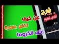 شرح عن كيف تخلي كروما على الصور في برنامج لايت موشن اكثر شرح مطلوب شرح عن كيف تخلي كروما على الصور في برنامج لايت موشن اكثر شرح مطلوب