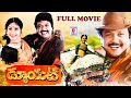 DUET | TELUGU MOVIE |PRABHU | RAMESH ARVIND | MEENAKSHI SHESHADRI | PRAKASH RAJ | TELUGU CINEMA ZONE