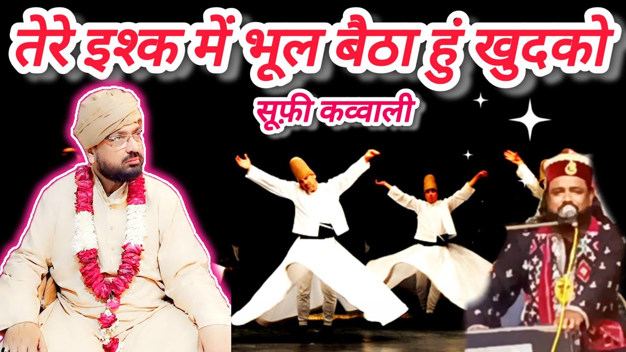 Sufiyana Kalam-Tere Ishq Mein Bhul Baitha hu Khud ko|| Sajjada Nasheen Sufi Mohammad Haroon Chishti.