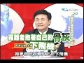 2006.04.05康熙來了之康永當家完整版　離開主播台後的精采生活－蕭裔芬、王欣儀、眭澔平