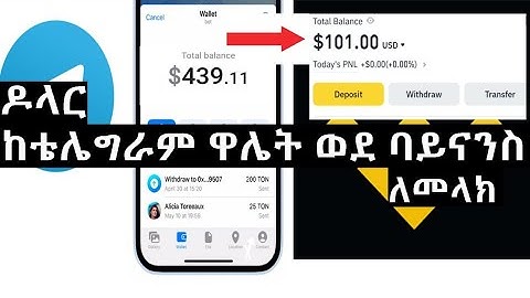 ዶላር ከቴሌግራም ዋሌት ወደ ባይናንስ ለመላክ|How to send dollar from telegram wallet to binance|New Update