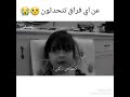 عن الفراق فقدت اهلها