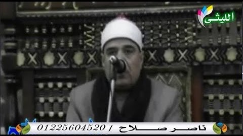 الشيخ ممدوح جودة سعد  28 1 2017 سورة القصص