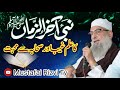       ilm  sahaba mustafaistatus viral  ilam e mustafa