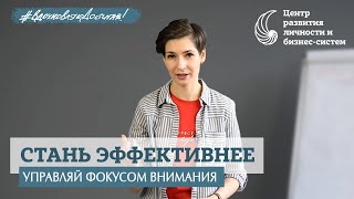 Фрустрации - нет! 8 принципов состояния потока [чек-лист]