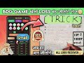 BDG game kaise khele | big Daddy Game Winning Tricks | bdg game Big Small trick | bdg game trick