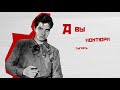 Владимир Маяковский: видеоцитаты Анастасии Фисюк