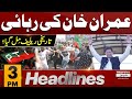 Relief for imran khan  news headlines 03 pm  29 may 2024  latest news  pakistan news