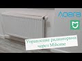 Поддержание комфортной температуры в спальне. Mihome