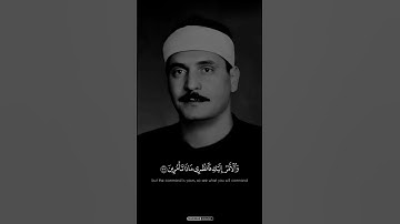 صاحب الحنجور الفولاذية الشيخ كامل يوسف البهتيمي رحمه الله || تلاوة نادرة هادئة. #قرآن #قران_كريم
