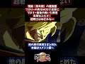 親子三大かめはめ波の悟飯(青年期)は魔族服でブロリーも映画に忠実な色を再現したMOD最高かよ【ドラゴンボールファイターズ】