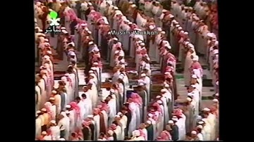 تراويح ليلة 25 رمضان عام 1419 هجري الشيخ سعود الشريم من سورة الاحقاف الى سورة الفتح (التلاوة فقط)🌹