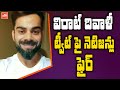 Virat Kohli trolled for his Diwali tweet