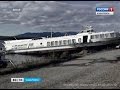 Вести-Хабаровск. Теплоход с нетрезвым капитаном