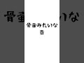 福袋に入ってて困惑した物ベスト３〜福袋開封動画ベスト