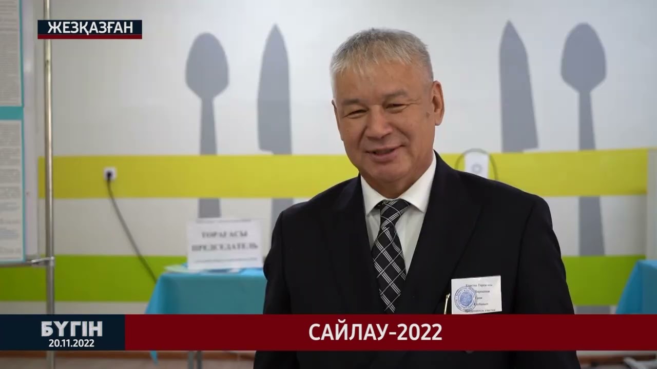 Сайлау-2022 3