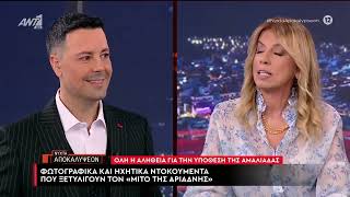 Ποιος ο ρόλος του τηλεδικηγόρου στην υπόθεση της Αμαλιάδας