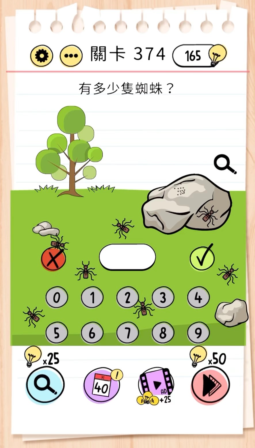 Brain Test Level 374-How many spiders are there? #braintest #破解