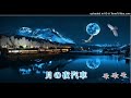 月の夜汽車