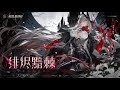 main game Punishing Gray Raven] storymode chapter 15 part 2 #punishinggrayraven  #storymode