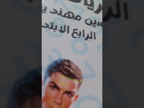 الي يريد يعرف صفي فا عرفتو