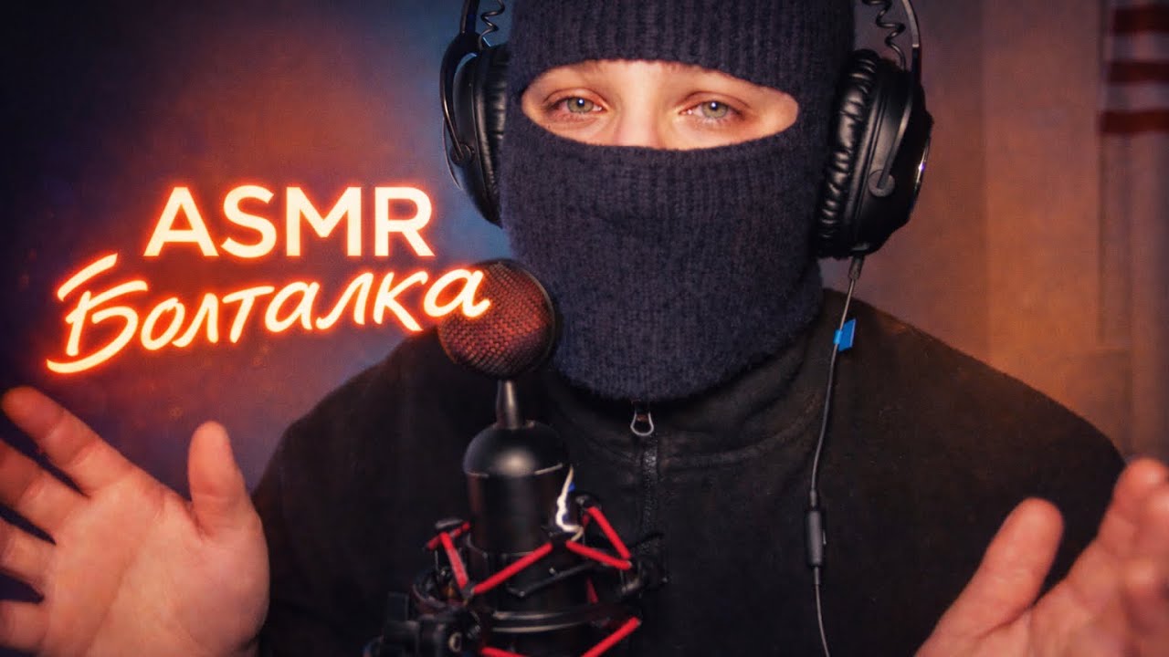 ASMR | тихий разговор перед сном 🌙