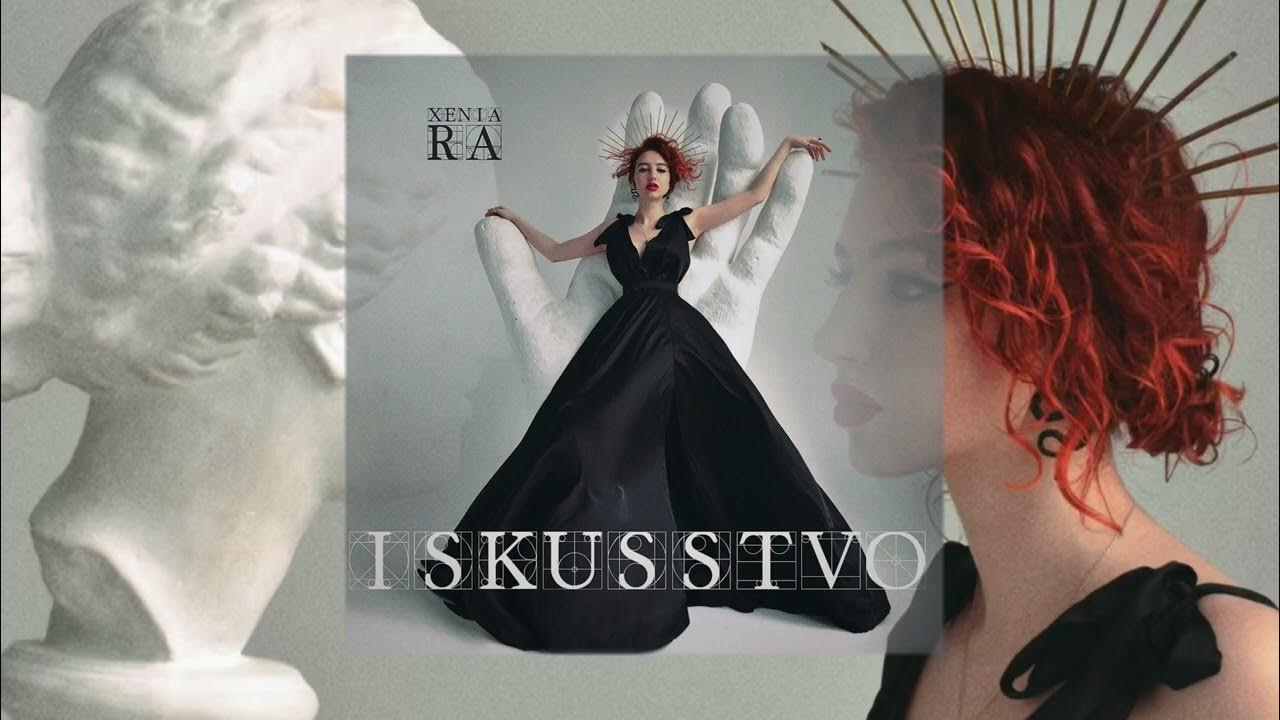 XENIA RA - ISKUSSTVO (Official Audio) - YouTube