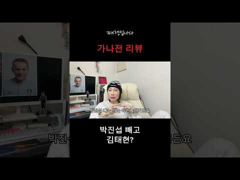 박진섭을 빼고 김태현 넣는건 무슨 교체임 #축구 #국대 #김태현 #박진섭 #홍명보 #가나전 #축구경기 #전술 #라인업 #교체