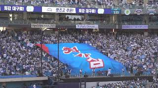 2023 개막전 삼성라이온즈 최강삼성(구 혼연일체)   환희