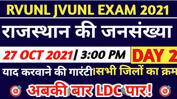 RVUNL JVUNL jr Assistant Exam ! राजस्थान की जनसंख्या । 2011 की जनगणना!! शानदार तरीके से