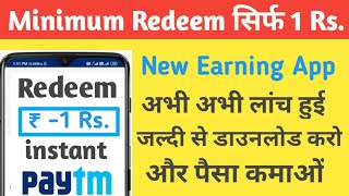 Minimum Redeem 1 Rs. | Instant payment | instant payment dene wali app | Vigo lite app | Vigo lite screenshot 3
