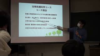 2022　生物先端科学 第1回　生物先端科学への招待　（案内: 松浦健二）