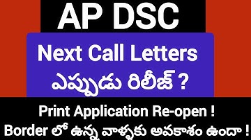 ||🔥ap dsc latest updates 2025//💥 dsc call letters release updates//📢 final selection list updates||