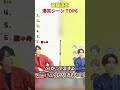 宮舘涼太 爆笑の瞬間TOP5 #面白い #snowman #宮舘涼太