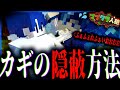 【マイクラ人狼#19】ﾁｮ急いでカギ食って隠せ！！！(捏造)【M社】