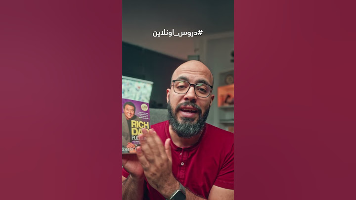 الكتاب دا خسرني مليون جنيه !!