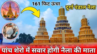    2024  Durga Pandal Nahala 2024